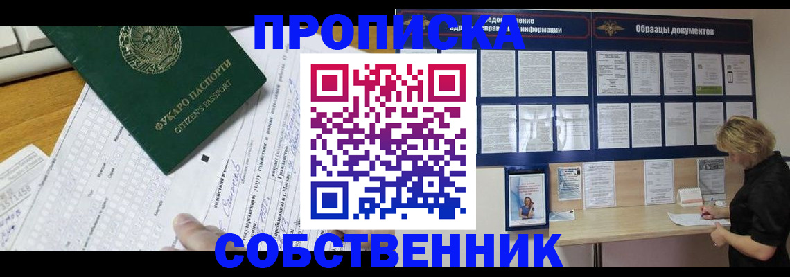 пропишу в квартире в Сураже