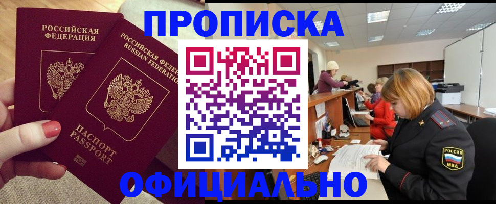 временная регистрация адрес в Сураже