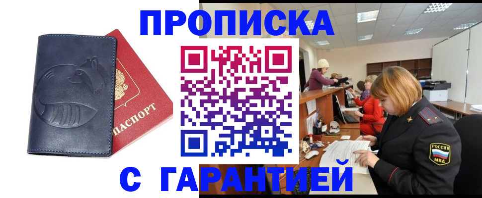 временная регистрация госуслуги в Сураже