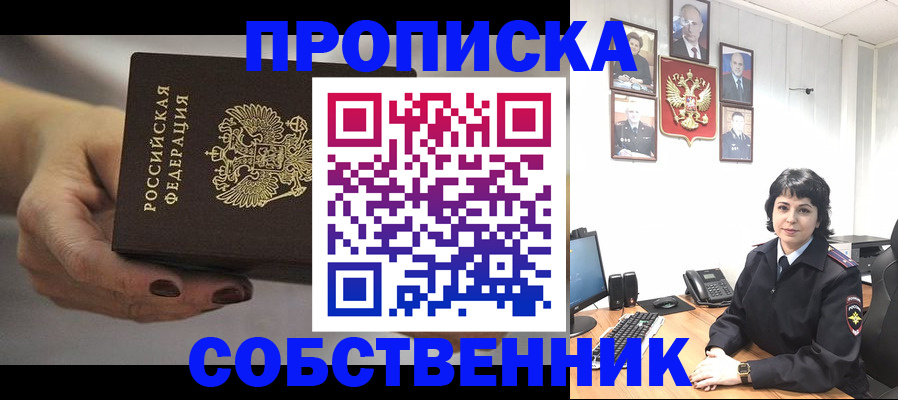 прописка иностранных граждан в Сураже